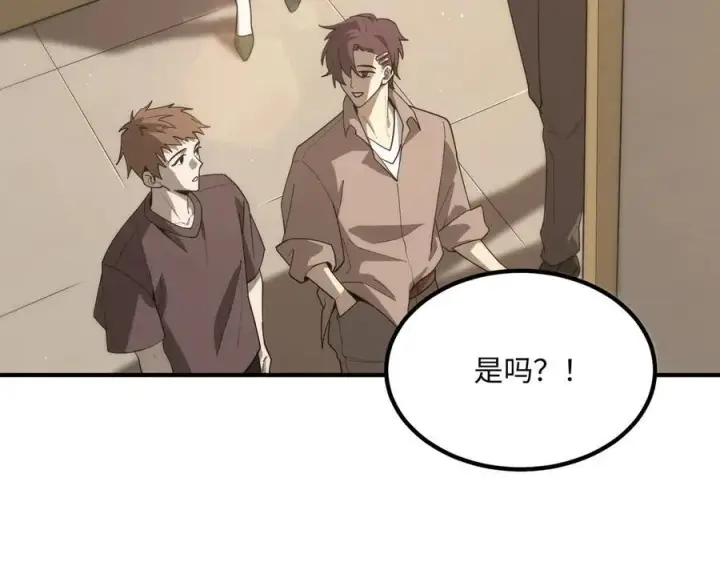 漫画《SSS级超越常理的圣骑士》第28话 深渊级副本开启第99张图