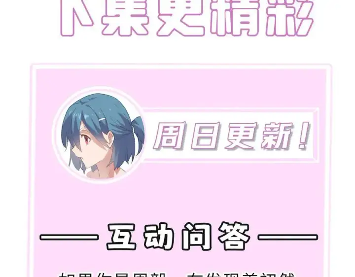 漫画《SSS级超越常理的圣骑士》第31话 兄妹重逢第199张图