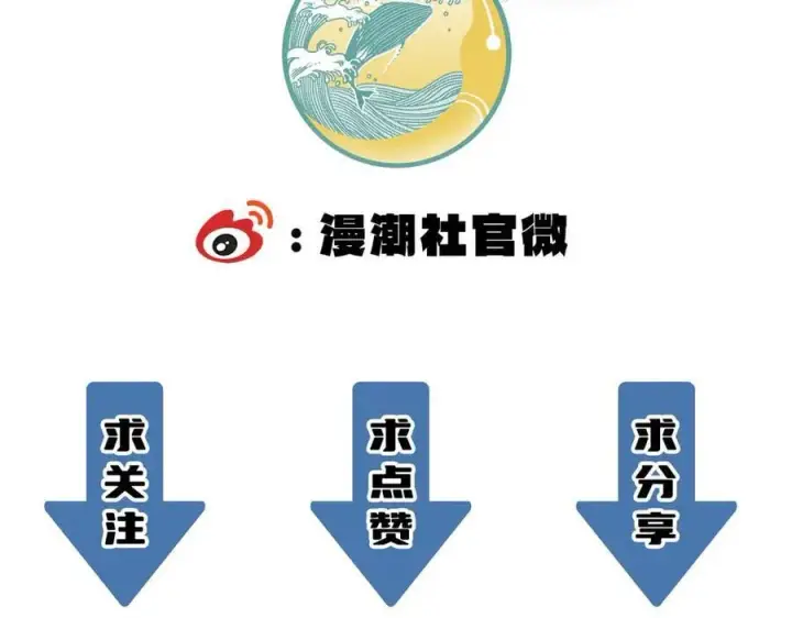 漫画《SSS级超越常理的圣骑士》第32话 周芸寒冰血脉觉醒第210张图