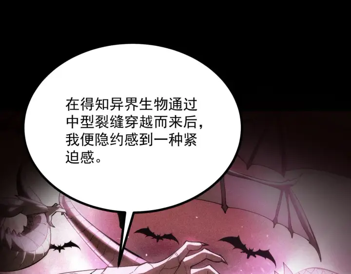漫画《SSS级超越常理的圣骑士》第33话 备战全国新生交流赛第102张图