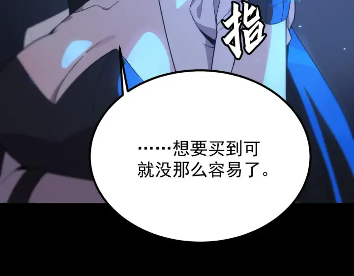 漫画《SSS级超越常理的圣骑士》第33话 备战全国新生交流赛第109张图