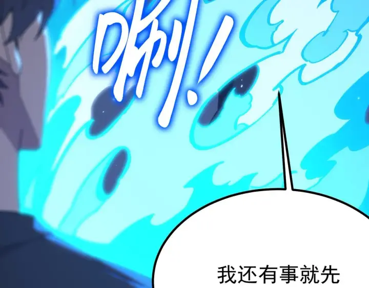 漫画《SSS级超越常理的圣骑士》第33话 备战全国新生交流赛第112张图