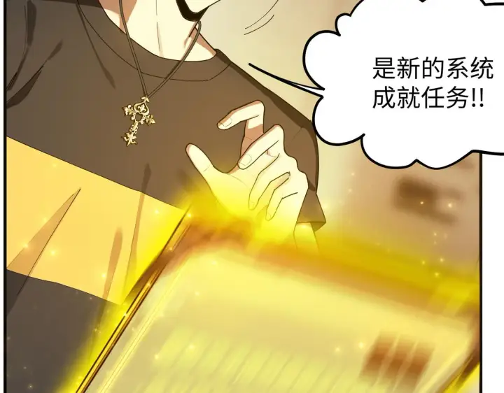 漫画《SSS级超越常理的圣骑士》第33话 备战全国新生交流赛第124张图