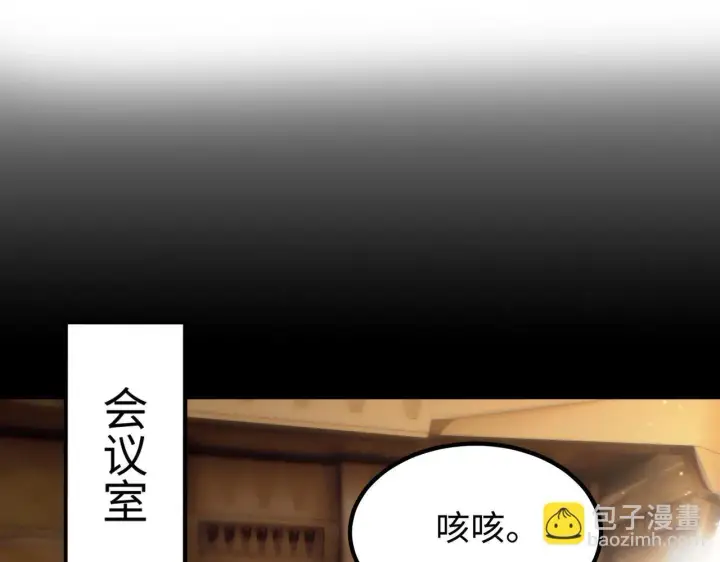 漫画《SSS级超越常理的圣骑士》第33话 备战全国新生交流赛第131张图