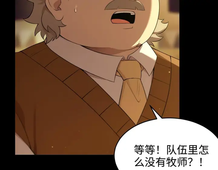 漫画《SSS级超越常理的圣骑士》第33话 备战全国新生交流赛第137张图