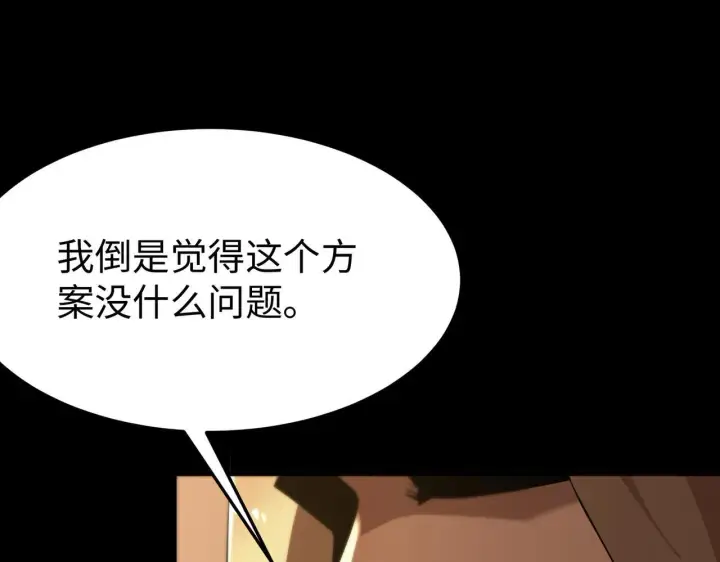漫画《SSS级超越常理的圣骑士》第33话 备战全国新生交流赛第141张图