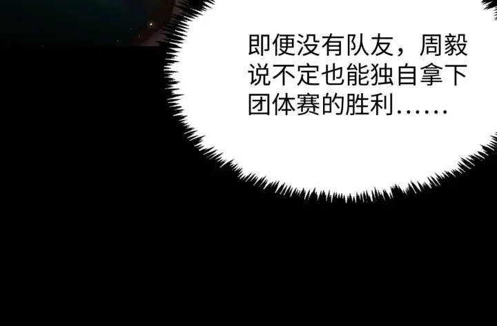 漫画《SSS级超越常理的圣骑士》第33话 备战全国新生交流赛第148张图