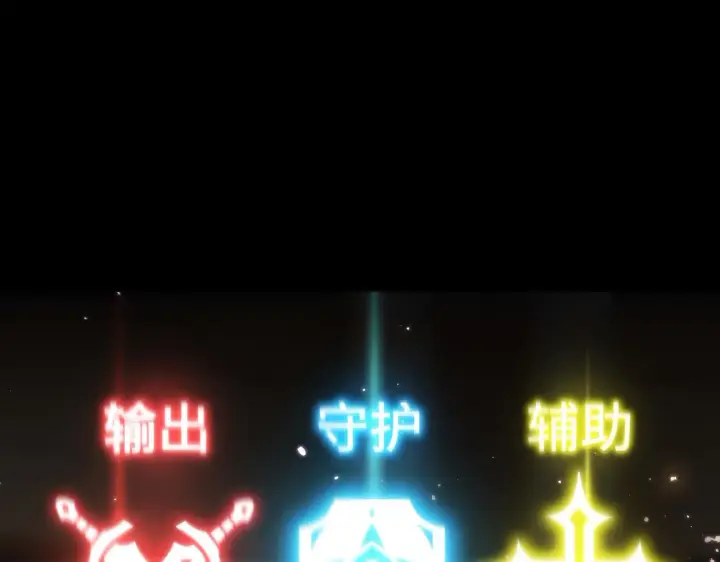 漫画《SSS级超越常理的圣骑士》第33话 备战全国新生交流赛第149张图