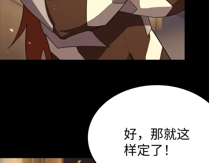 漫画《SSS级超越常理的圣骑士》第33话 备战全国新生交流赛第157张图