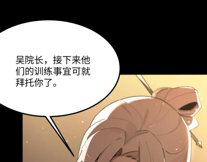 漫画《SSS级超越常理的圣骑士》第33话 备战全国新生交流赛第161张图