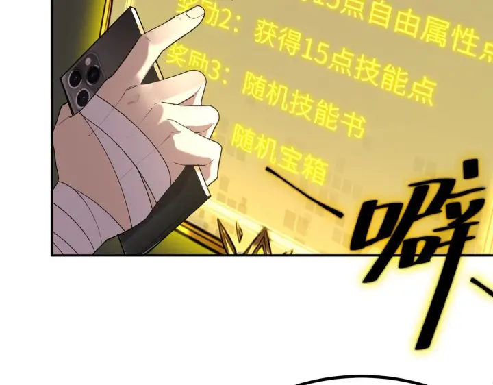 漫画《SSS级超越常理的圣骑士》第33话 备战全国新生交流赛第182张图