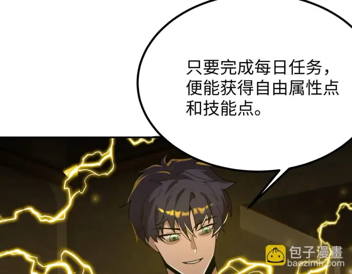 漫画《SSS级超越常理的圣骑士》第33话 备战全国新生交流赛第183张图