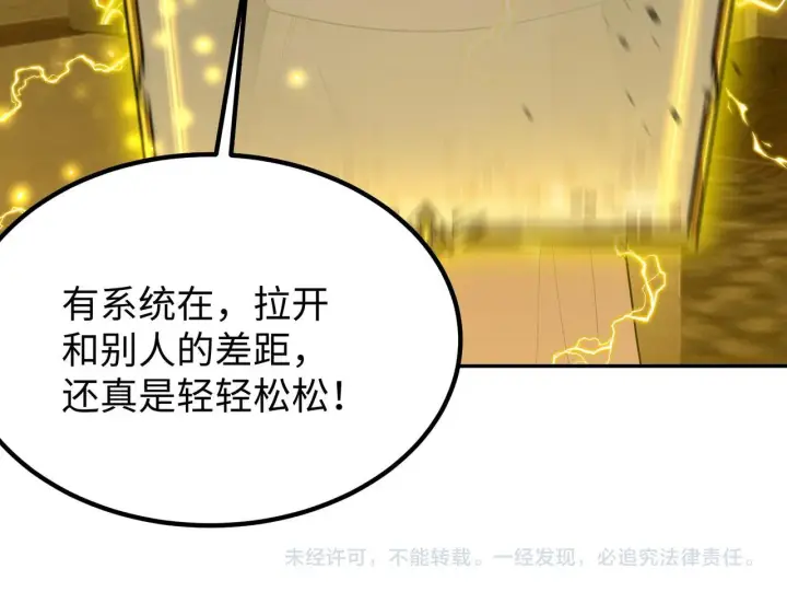 漫画《SSS级超越常理的圣骑士》第33话 备战全国新生交流赛第185张图
