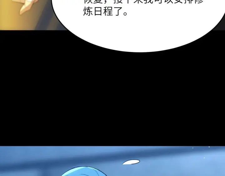漫画《SSS级超越常理的圣骑士》第33话 备战全国新生交流赛第25张图