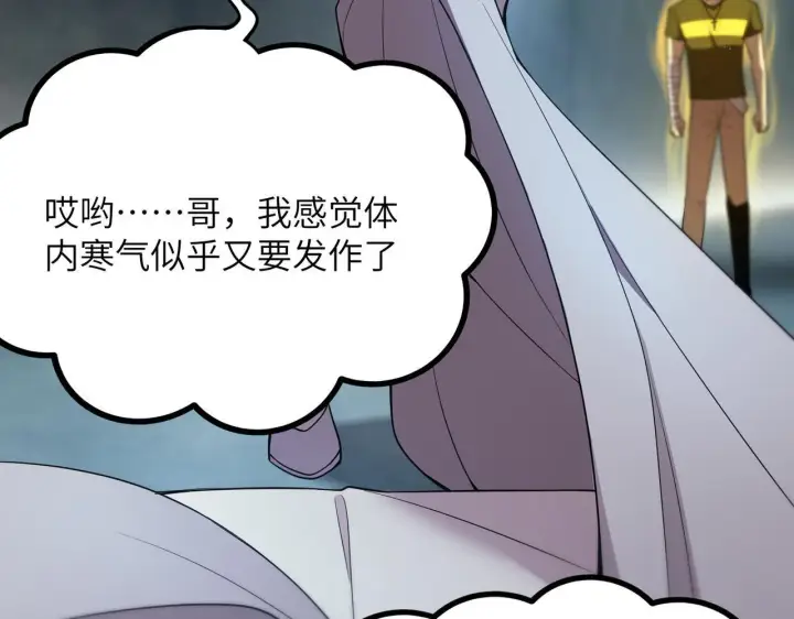 漫画《SSS级超越常理的圣骑士》第33话 备战全国新生交流赛第27张图