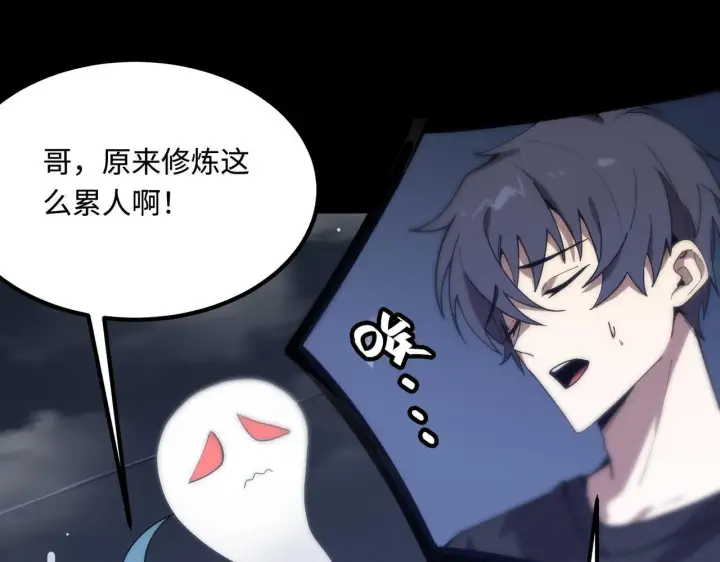 漫画《SSS级超越常理的圣骑士》第33话 备战全国新生交流赛第35张图