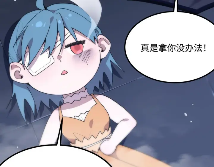 漫画《SSS级超越常理的圣骑士》第33话 备战全国新生交流赛第36张图