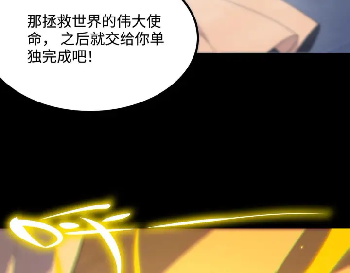 漫画《SSS级超越常理的圣骑士》第33话 备战全国新生交流赛第37张图