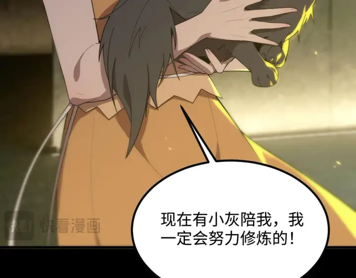 漫画《SSS级超越常理的圣骑士》第33话 备战全国新生交流赛第45张图
