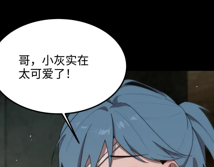 漫画《SSS级超越常理的圣骑士》第33话 备战全国新生交流赛第47张图