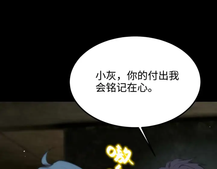 漫画《SSS级超越常理的圣骑士》第33话 备战全国新生交流赛第49张图