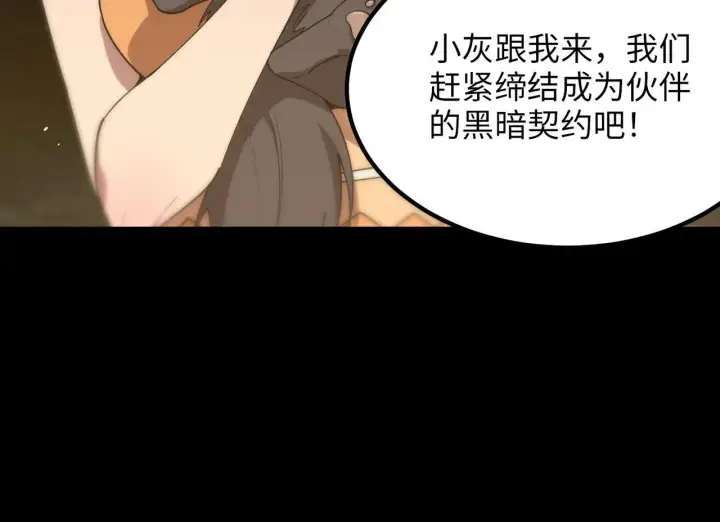 漫画《SSS级超越常理的圣骑士》第33话 备战全国新生交流赛第51张图
