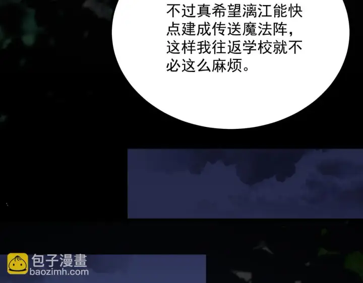 漫画《SSS级超越常理的圣骑士》第33话 备战全国新生交流赛第55张图