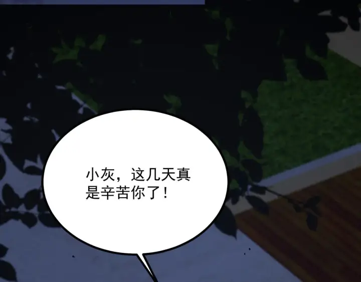 漫画《SSS级超越常理的圣骑士》第33话 备战全国新生交流赛第56张图