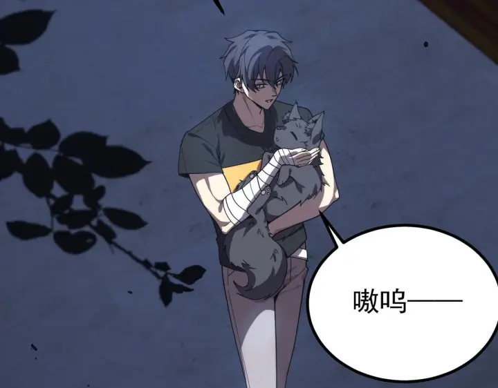 漫画《SSS级超越常理的圣骑士》第33话 备战全国新生交流赛第57张图