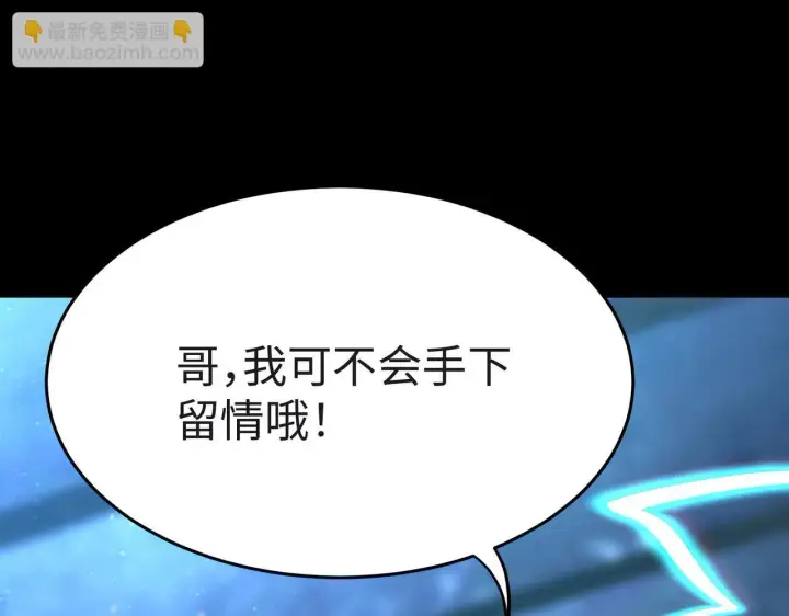 漫画《SSS级超越常理的圣骑士》第33话 备战全国新生交流赛第6张图