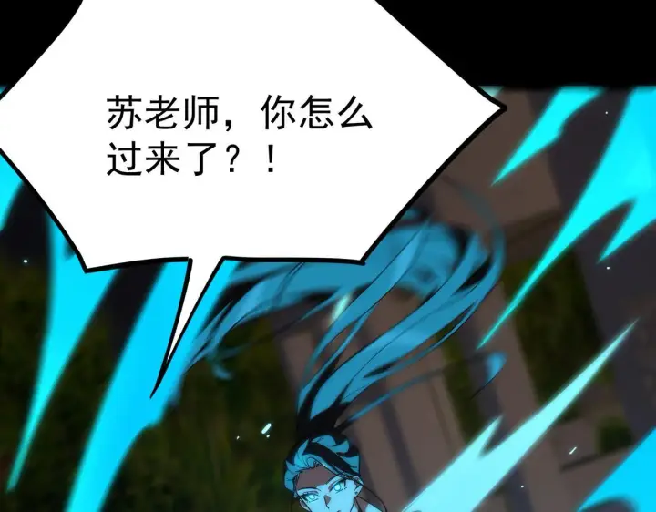 漫画《SSS级超越常理的圣骑士》第33话 备战全国新生交流赛第63张图