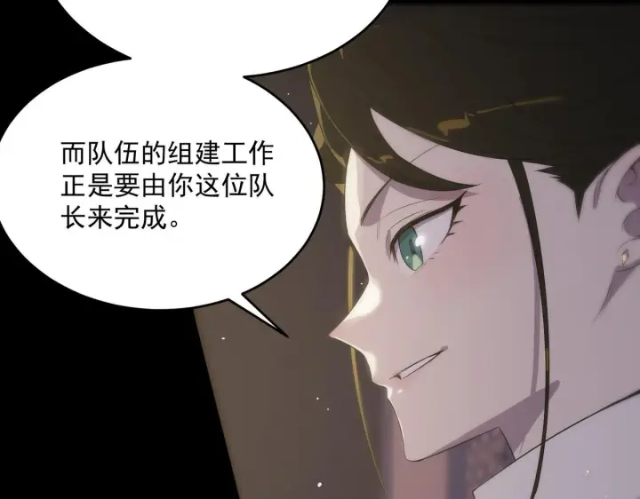 漫画《SSS级超越常理的圣骑士》第33话 备战全国新生交流赛第70张图
