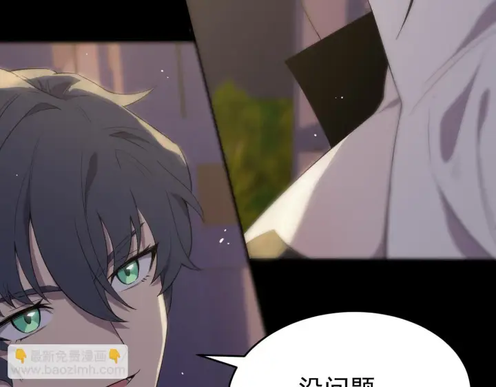漫画《SSS级超越常理的圣骑士》第33话 备战全国新生交流赛第71张图