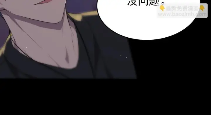 漫画《SSS级超越常理的圣骑士》第33话 备战全国新生交流赛第72张图
