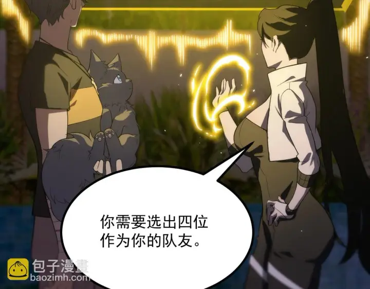 漫画《SSS级超越常理的圣骑士》第33话 备战全国新生交流赛第75张图