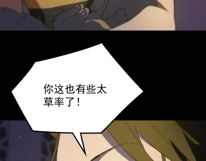 漫画《SSS级超越常理的圣骑士》第33话 备战全国新生交流赛第78张图