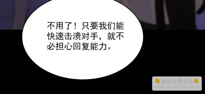 漫画《SSS级超越常理的圣骑士》第33话 备战全国新生交流赛第86张图