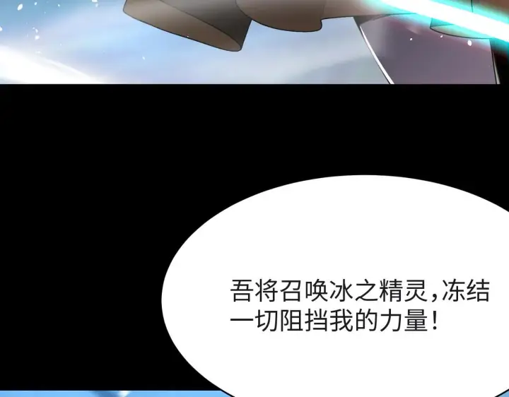漫画《SSS级超越常理的圣骑士》第33话 备战全国新生交流赛第9张图