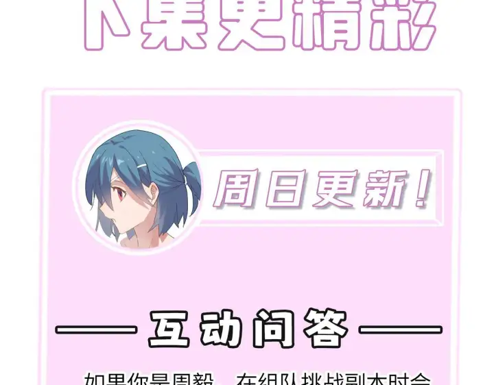 漫画《SSS级超越常理的圣骑士》第35话 交流赛特训开始第213张图