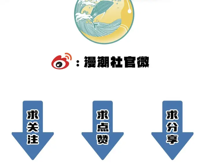 漫画《SSS级超越常理的圣骑士》第38话 交流赛倒计时第234张图