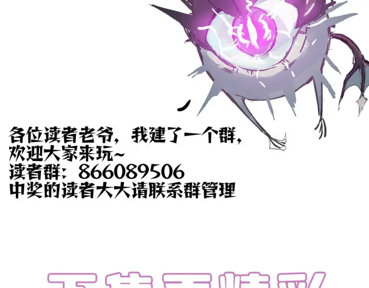 漫画《SSS级超越常理的圣骑士》第41话 天澜周家第198张图