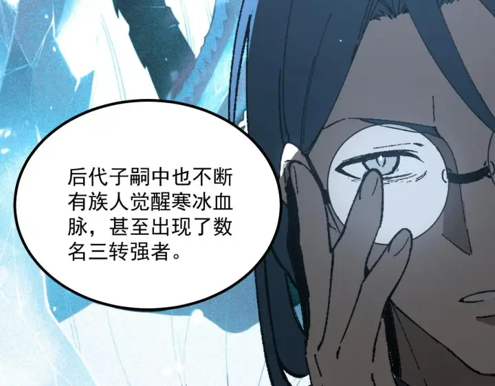 漫画《SSS级超越常理的圣骑士》第42话 周毅的选择第173张图