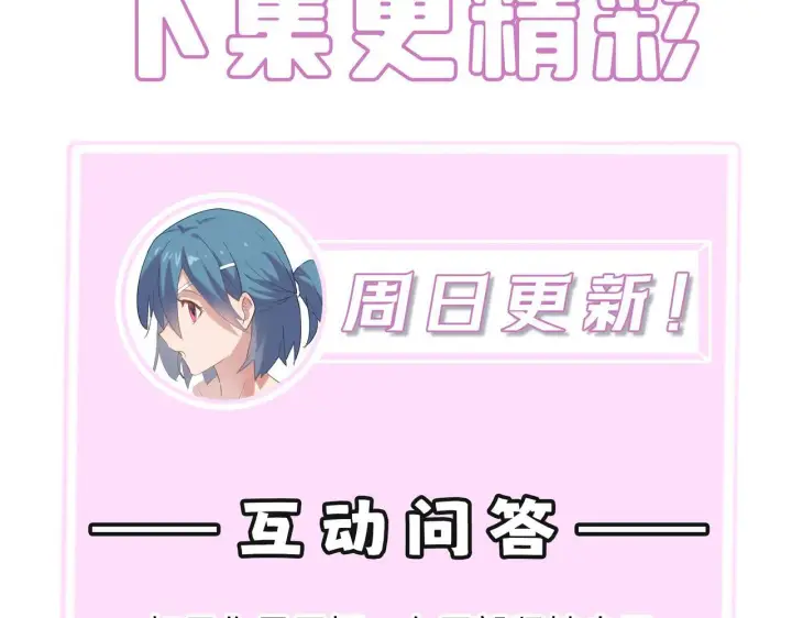 漫画《SSS级超越常理的圣骑士》第42话 周毅的选择第211张图