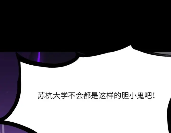 漫画《SSS级超越常理的圣骑士》第46话 神之手再临第10张图