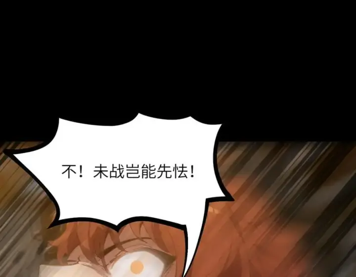 漫画《SSS级超越常理的圣骑士》第46话 神之手再临第100张图