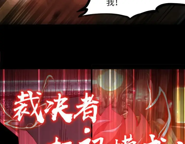 漫画《SSS级超越常理的圣骑士》第46话 神之手再临第102张图
