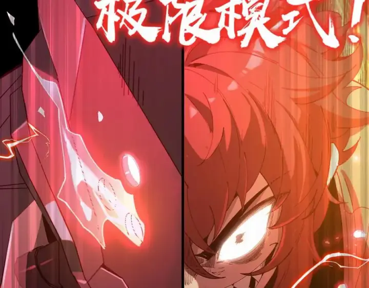漫画《SSS级超越常理的圣骑士》第46话 神之手再临第103张图