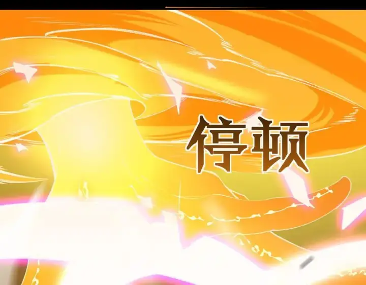 漫画《SSS级超越常理的圣骑士》第46话 神之手再临第122张图
