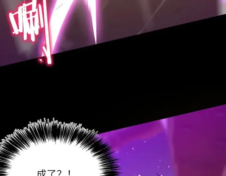 漫画《SSS级超越常理的圣骑士》第46话 神之手再临第124张图
