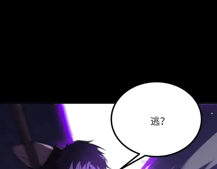 漫画《SSS级超越常理的圣骑士》第46话 神之手再临第14张图
